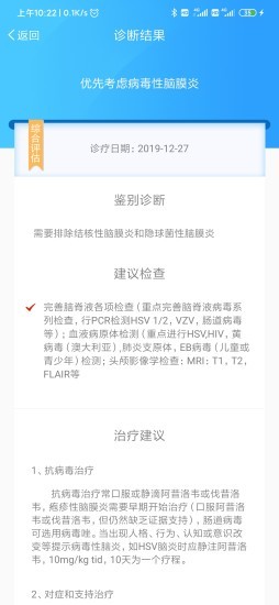 医学大脑 医学大脑