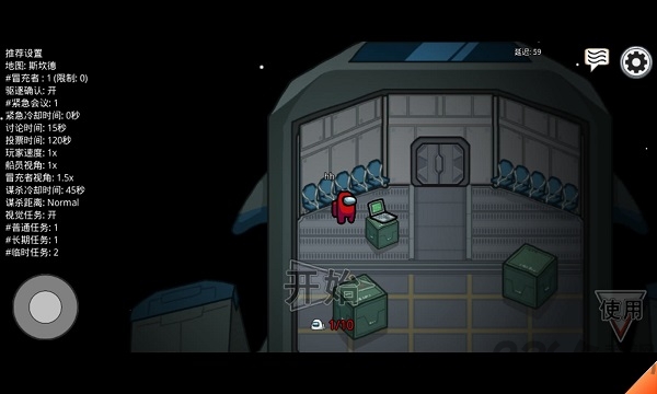 太空狼人杀游戏中文版(among us)