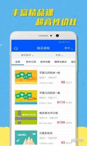 超课趣味数学