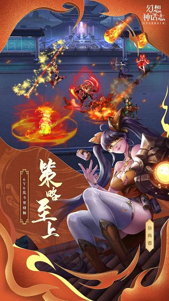 幻想神话志官方版 幻想神话志官方版