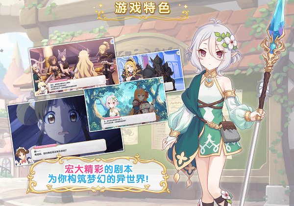 公主连结bilibili版