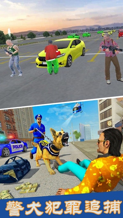 警犬犯罪追捕手机版下载