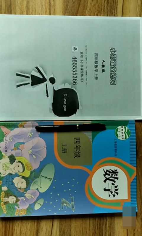 小学四年级数学