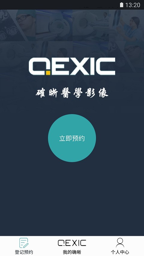 确晰
