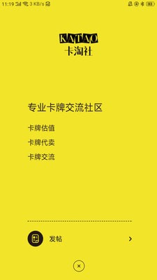 卡淘社