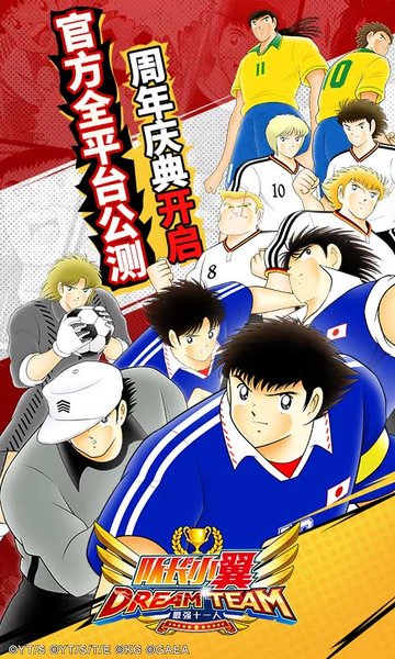 队长小翼最强十一人无限连抽 队长小翼最强十一人无限连抽