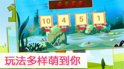 儿童数学作业帮