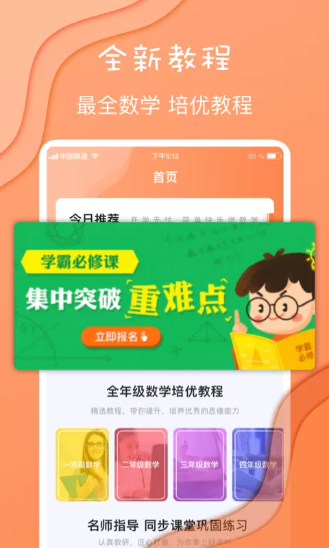 数学思维