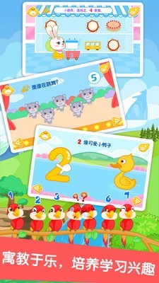 宝贝轻松学奥数2