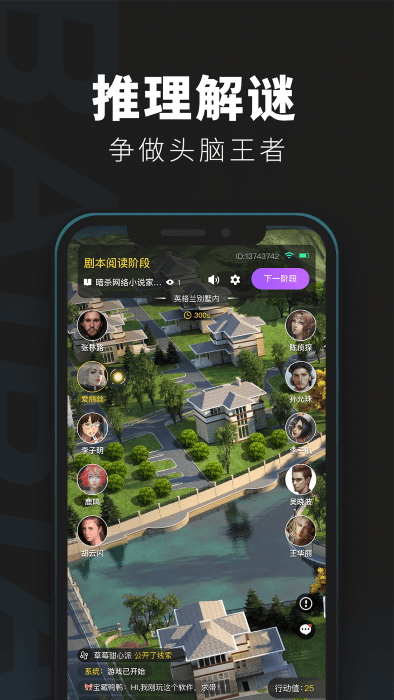 百变大侦探游戏最新版