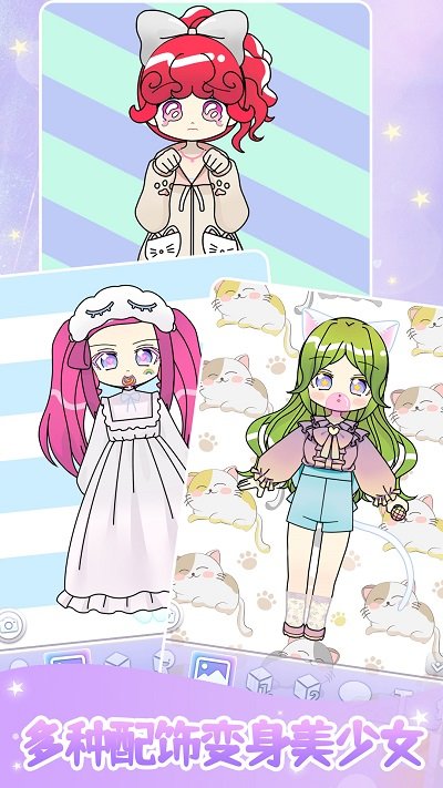 装扮美少女美容换装游戏