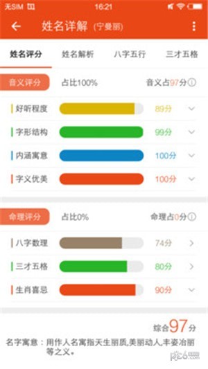 优宝宝起名 优宝宝起名