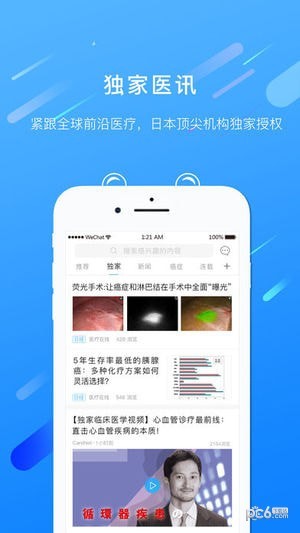 哇咖医app下载