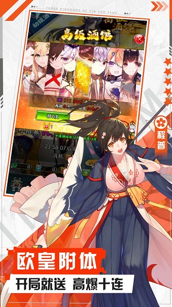 阴阳三国志单机游戏