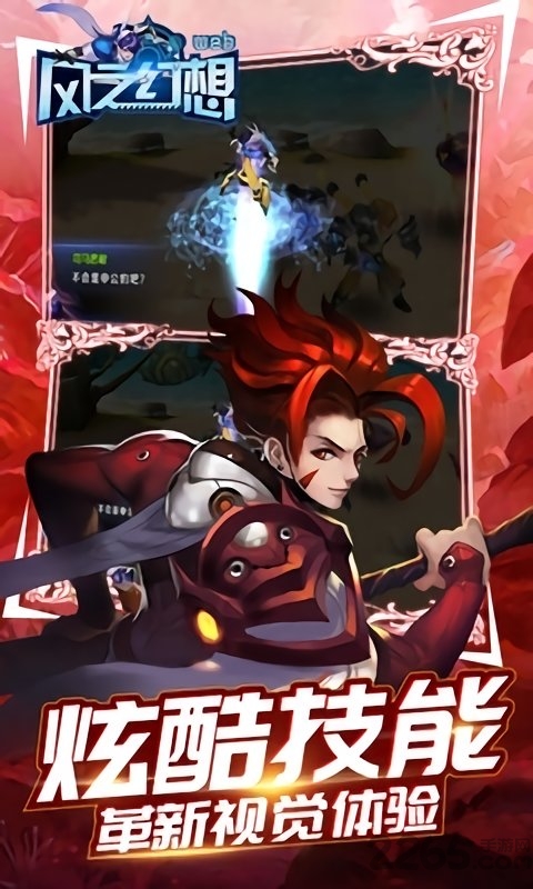 风之幻想web手游bt果盘版