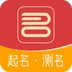 智起名