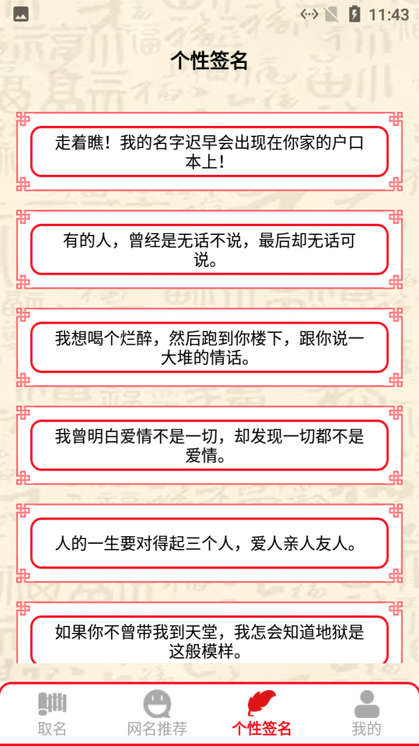 新生儿名字生成器