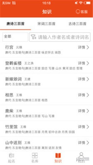 优宝宝起名 优宝宝起名