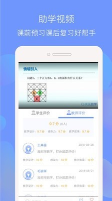 天元数学教师版