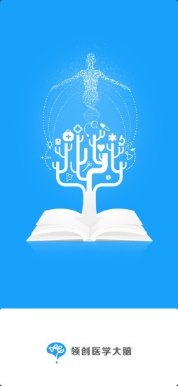 医学大脑 医学大脑