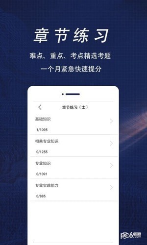 康复医学全题库