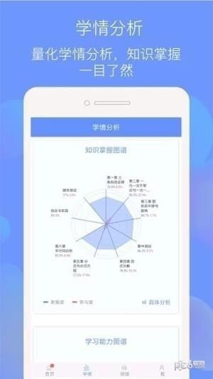 天元数学教师版