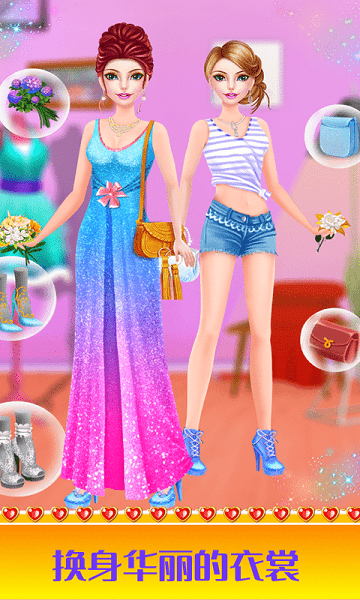 甜心公主换装装扮最新版
