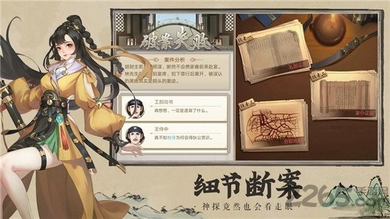 三界外卖员官方版