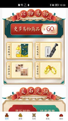 万物可易 万物可易