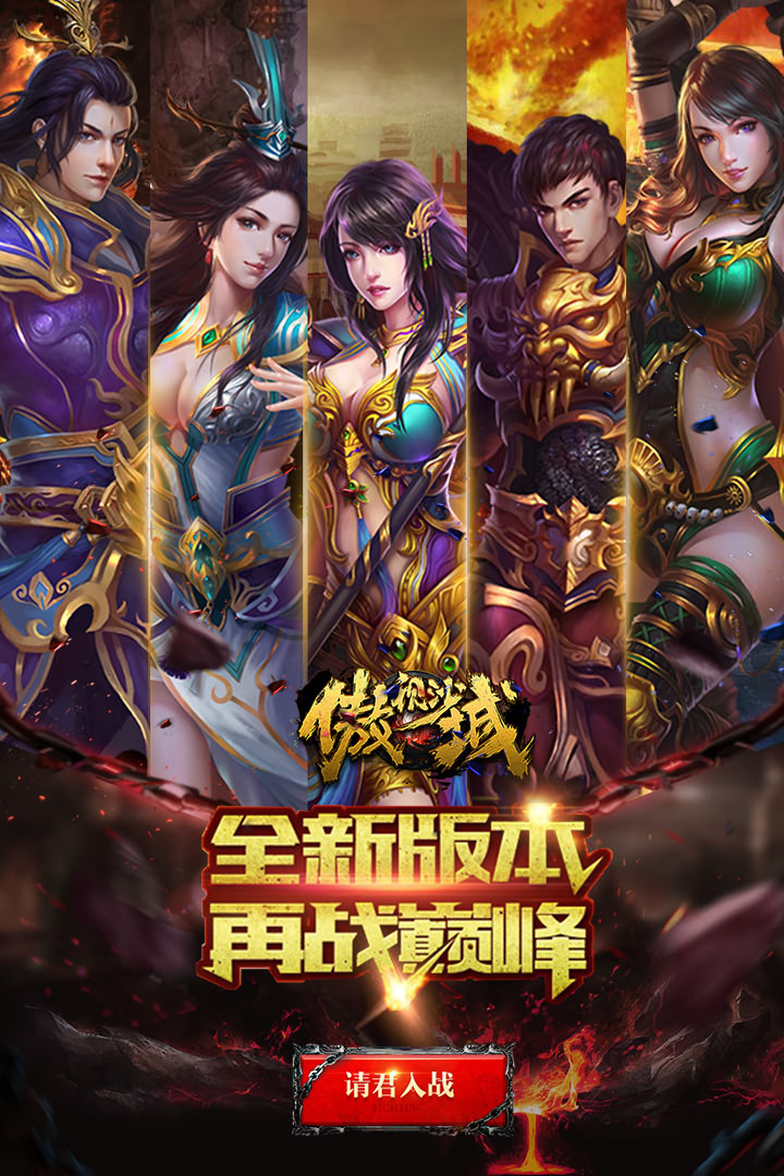 果盘傲视沙城红包百连抽版
