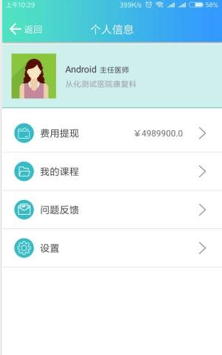 康复联盟 康复联盟