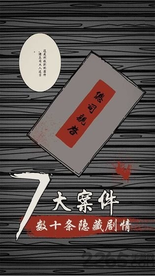 苍麟记游戏