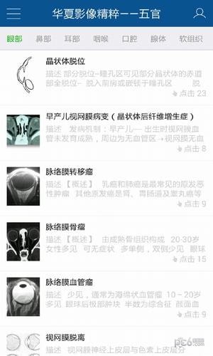 华夏生活app下载