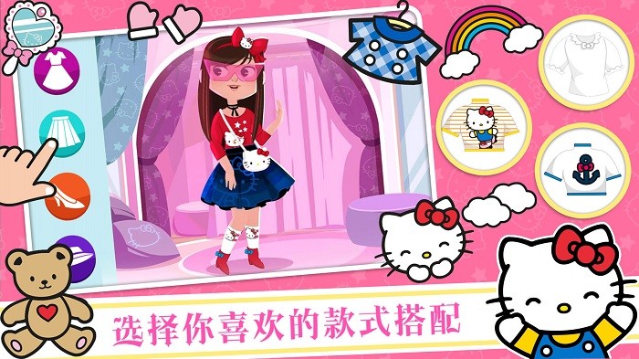 凯蒂猫时尚装扮游戏