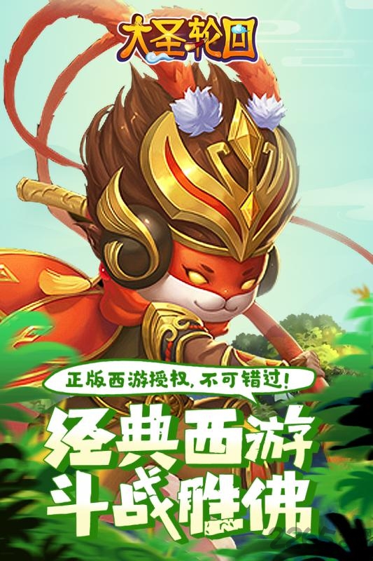 西游福利版送1000现金