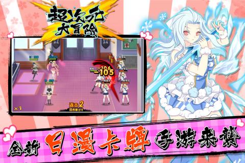果盘超次元大冒险bt版