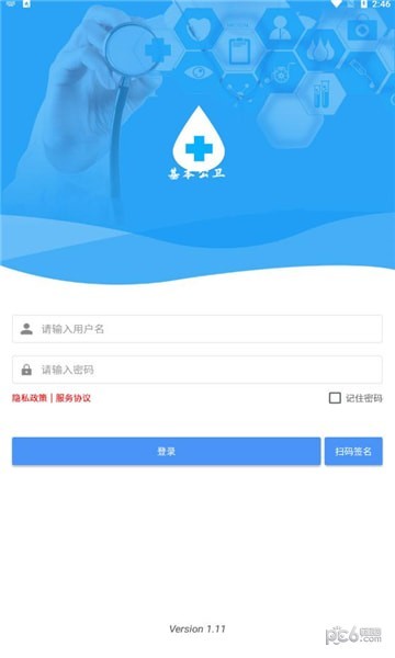 基本公卫 基本公卫