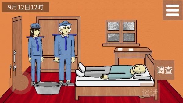 侦查故事风声游戏