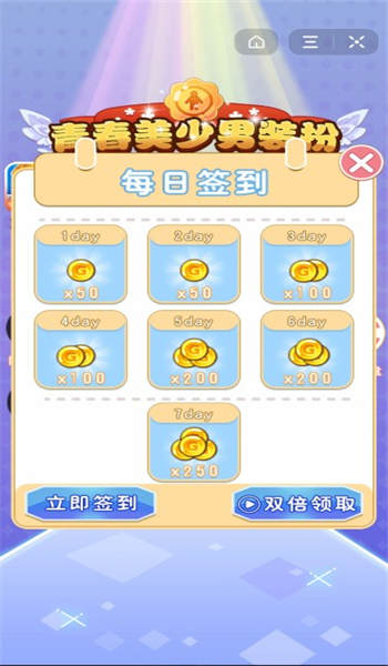 装扮练习生游戏下载