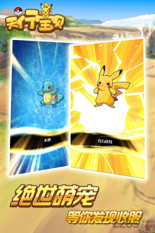 天行宝贝无限送连抽变态版