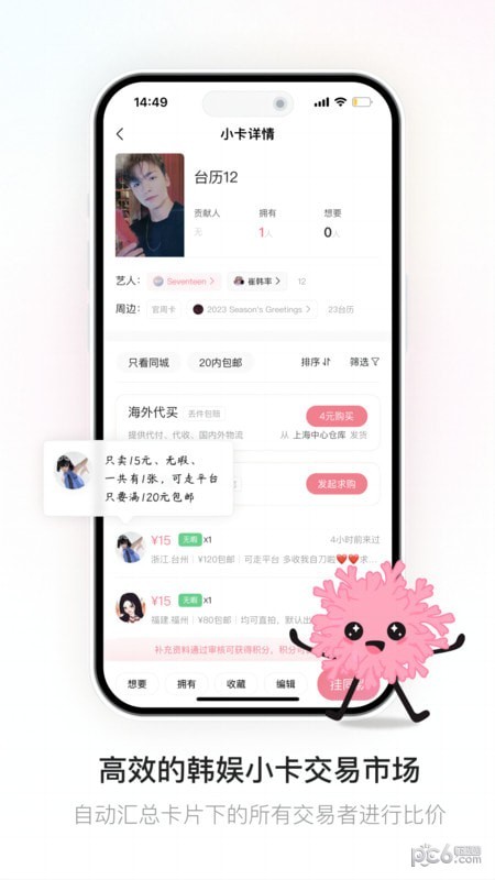 珊瑚集市