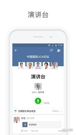 医信app下载
