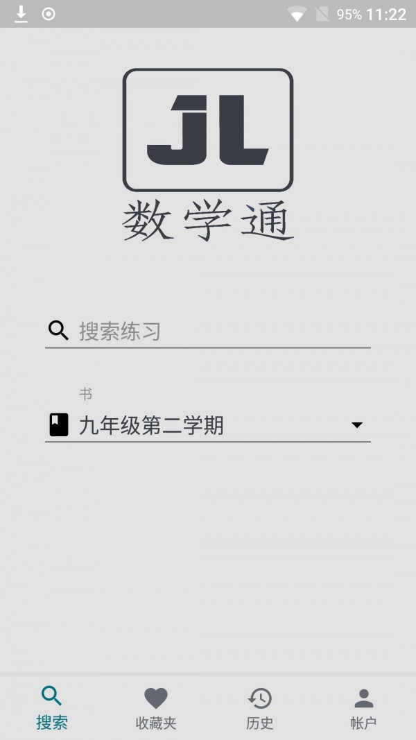 数学通