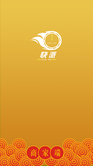 快派