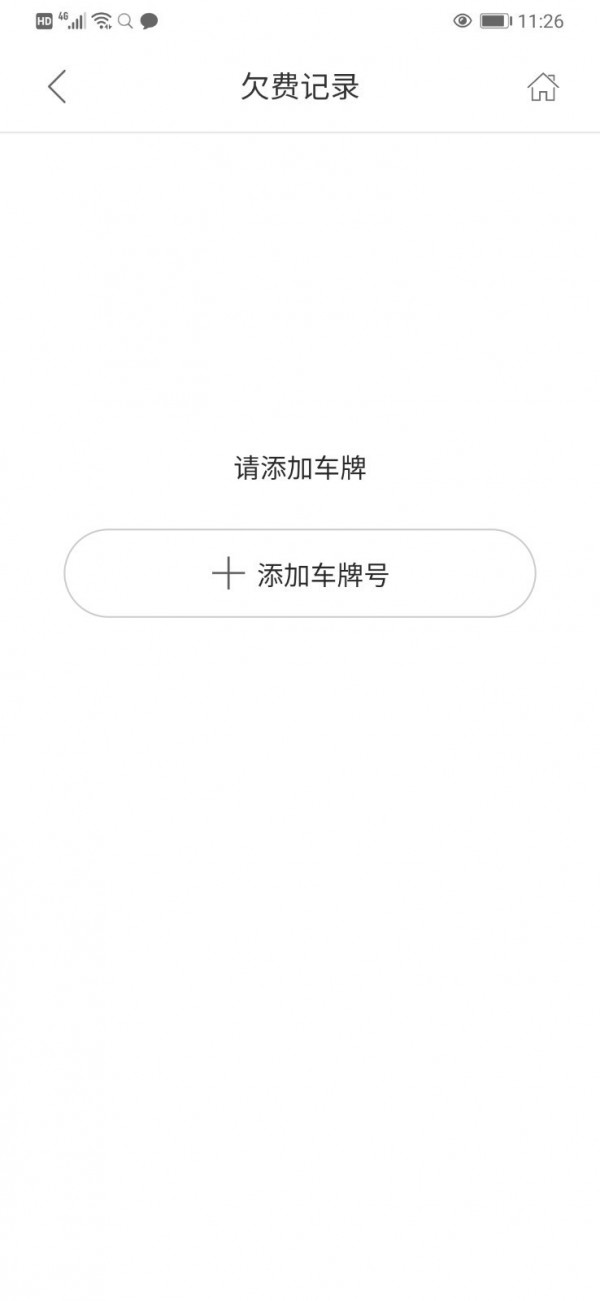 无为智慧停车 无为智慧停车