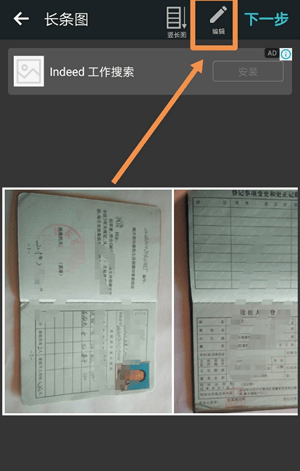 相片组合photogrid