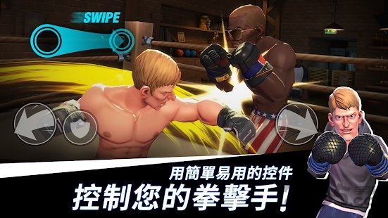 拳击之星手游