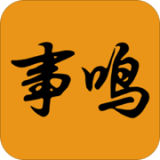 事鸣生活 v1.00.0000049