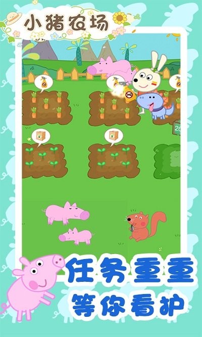 小猪农场游戏