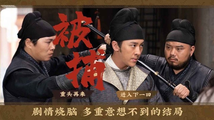 神都不良探最新版